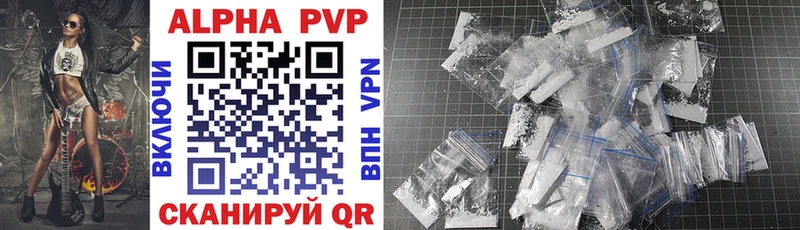 A-PVP крисы CK Ермолино