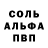 МЕТАМФЕТАМИН пудра SMURW Developer
