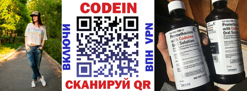Codein Purple Drank  Ермолино 