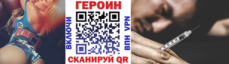 Героин герыч Ермолино