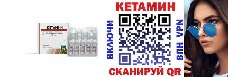 КЕТАМИН ketamine Ермолино