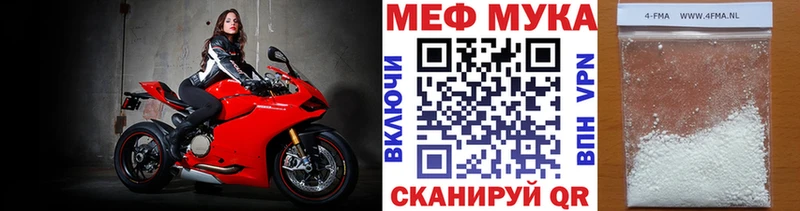 Меф 4 MMC Ермолино