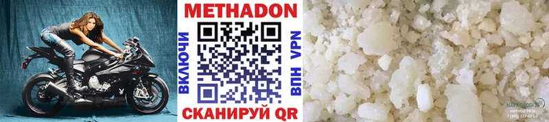 МЕТАДОН белоснежный  Ермолино 