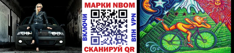 наркошоп  Ермолино  Марки 25I-NBOMe 1,8мг 